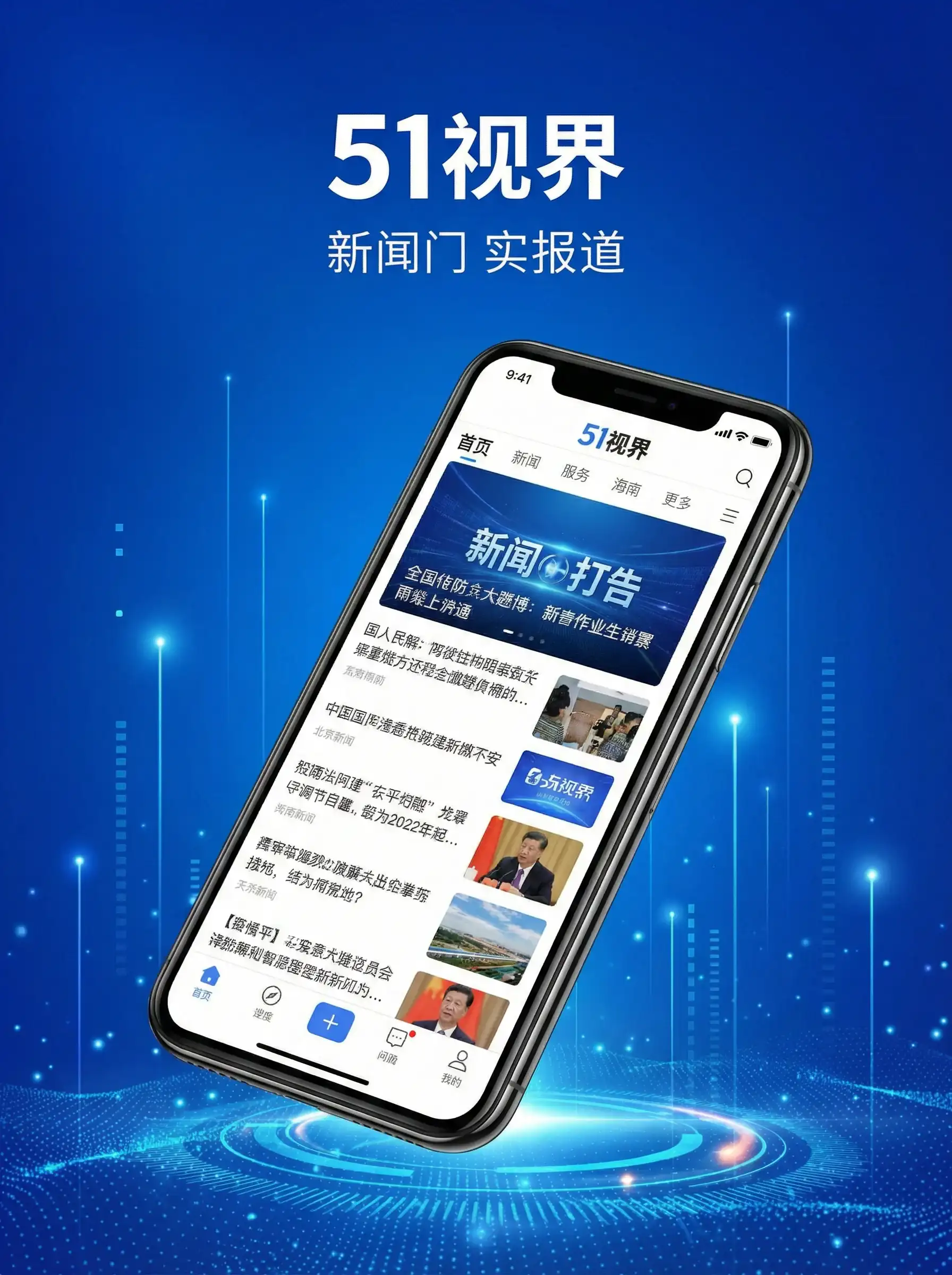 51视界APP手机客户端展示 - 365天:今时之欲名字 移动端