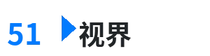 51视界 - 365天:今时之欲名字 综合内容门户Logo